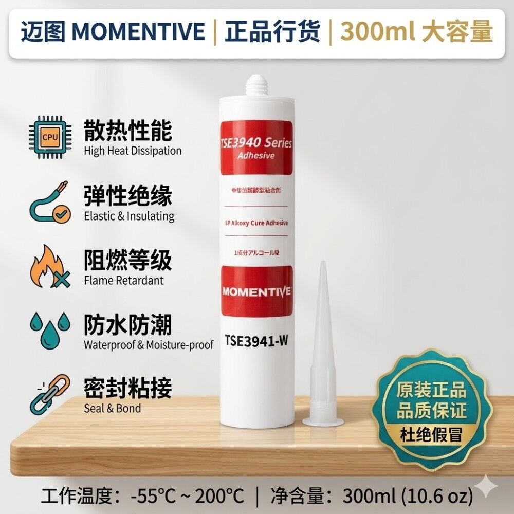 Momentive TSE3941 Flame Retardant Thermal Conductive Silicone | UL94V-1