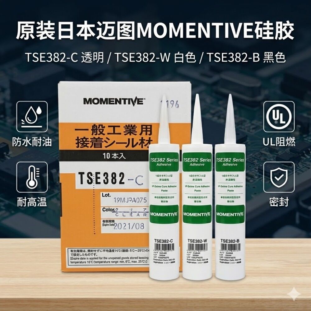 Momentive/Toshiba TSE382 electronic waterproof sealing adhesive silicone