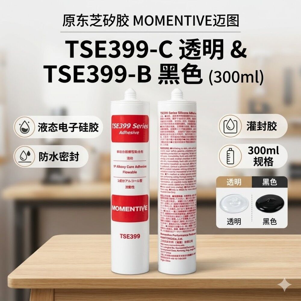 Momentive TSE399 flowable moisture-proof insulating silicone